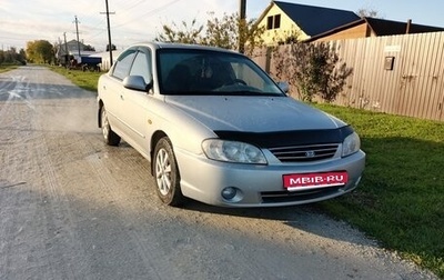 KIA Spectra II (LD), 2007 год, 520 000 рублей, 1 фотография