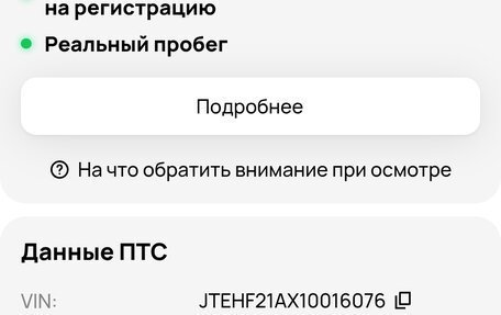 Toyota Highlander III, 2001 год, 725 000 рублей, 21 фотография