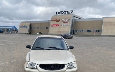 Hyundai Accent II, 2006 год, 250 000 рублей, 1 фотография