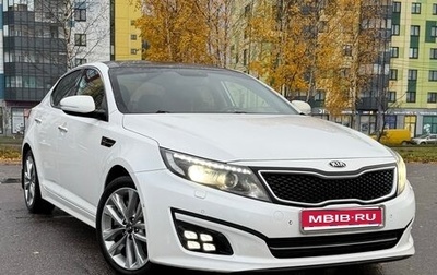 KIA Optima III, 2015 год, 1 490 000 рублей, 1 фотография