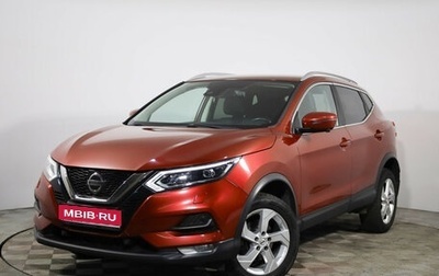 Nissan Qashqai, 2020 год, 2 099 000 рублей, 1 фотография