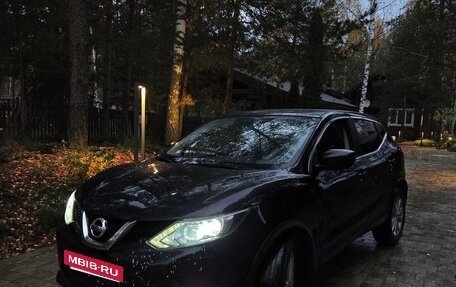 Nissan Qashqai, 2016 год, 1 450 000 рублей, 11 фотография
