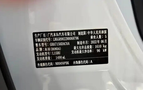 Honda Fit, 2022 год, 1 333 155 рублей, 7 фотография