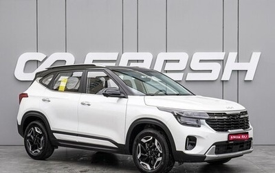 KIA Seltos I, 2025 год, 2 860 000 рублей, 1 фотография