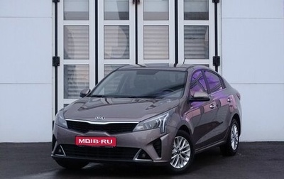 KIA Rio IV, 2020 год, 1 570 000 рублей, 1 фотография