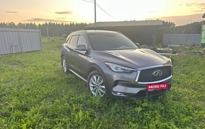 Infiniti QX50 II, 2018 год, 2 100 000 рублей, 1 фотография