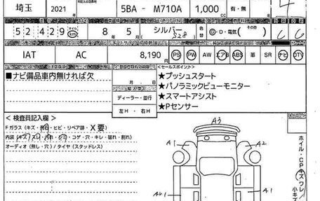 Toyota Passo III, 2021 год, 725 000 рублей, 11 фотография