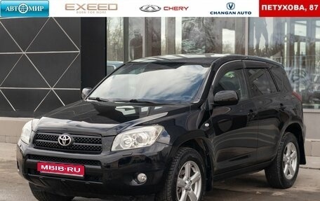 Toyota RAV4, 2006 год, 1 200 000 рублей, 1 фотография