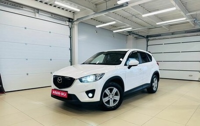 Mazda CX-5 II, 2012 год, 1 599 000 рублей, 1 фотография