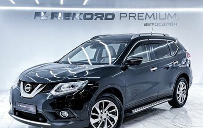 Nissan X-Trail, 2016 год, 2 000 000 рублей, 1 фотография