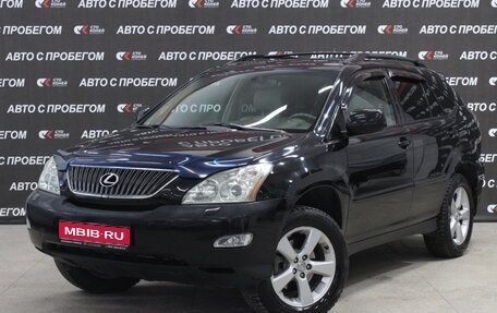 Lexus RX II рестайлинг, 2005 год, 1 328 000 рублей, 1 фотография