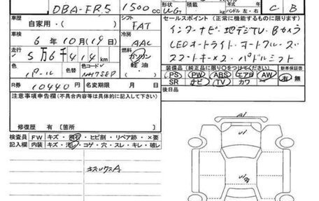 Honda Jade I, 2017 год, 1 820 000 рублей, 17 фотография