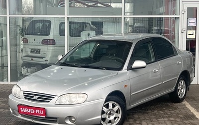 KIA Spectra II (LD), 2008 год, 299 000 рублей, 1 фотография