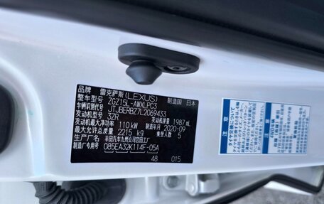 Lexus NX I, 2020 год, 3 300 000 рублей, 20 фотография