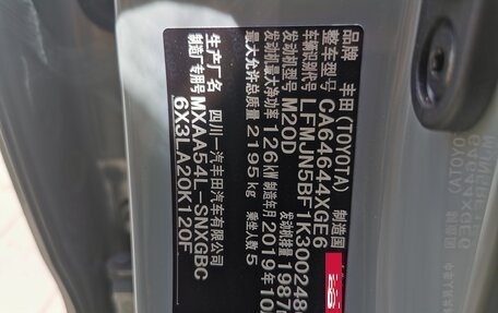 Toyota RAV4, 2019 год, 3 350 000 рублей, 9 фотография