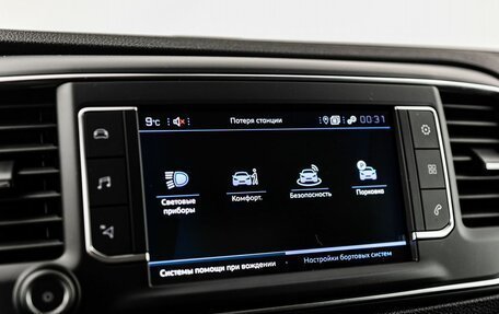 Peugeot Traveller I, 2024 год, 6 750 000 рублей, 22 фотография