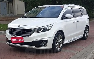 KIA Carnival III, 2018 год, 2 599 000 рублей, 1 фотография