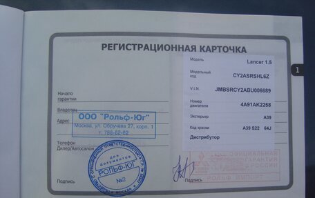 Mitsubishi Lancer IX, 2011 год, 950 000 рублей, 10 фотография