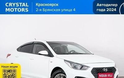 Hyundai Solaris II рестайлинг, 2018 год, 1 149 000 рублей, 1 фотография