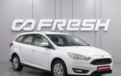 Ford Focus III, 2017 год, 1 119 000 рублей, 1 фотография