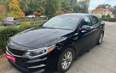 KIA Optima IV, 2016 год, 1 100 000 рублей, 1 фотография