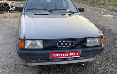 Audi 80, 1985 год, 330 000 рублей, 1 фотография