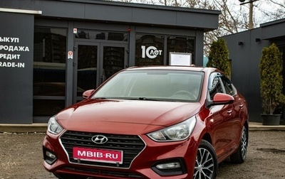 Hyundai Solaris II рестайлинг, 2017 год, 1 299 000 рублей, 1 фотография