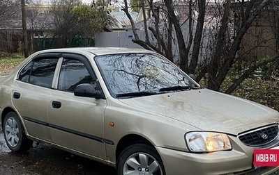 Hyundai Accent II, 2005 год, 210 000 рублей, 1 фотография