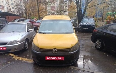 Volkswagen Caddy III рестайлинг, 2014 год, 600 000 рублей, 1 фотография