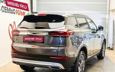 Geely Atlas, 2023 год, 2 367 000 рублей, 1 фотография