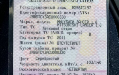 Mitsubishi Lancer IX, 2011 год, 690 000 рублей, 32 фотография