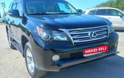 Lexus GX II, 2011 год, 2 520 000 рублей, 1 фотография