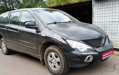 SsangYong Actyon II рестайлинг, 2008 год, 900 000 рублей, 1 фотография