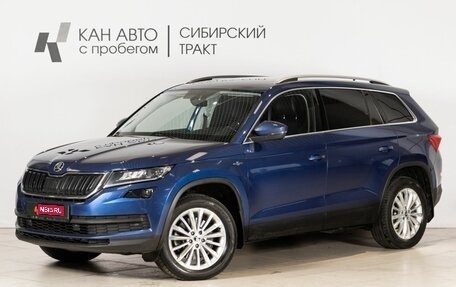 Skoda Kodiaq I, 2019 год, 3 159 000 рублей, 1 фотография