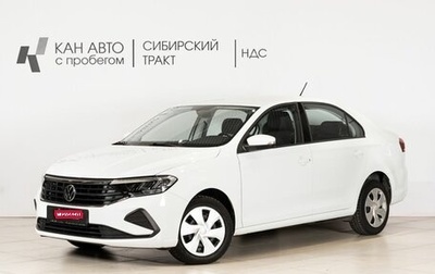 Volkswagen Polo VI (EU Market), 2021 год, 1 849 700 рублей, 1 фотография