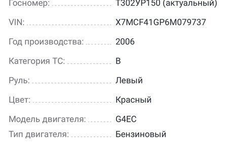 Hyundai Accent II, 2006 год, 620 000 рублей, 10 фотография