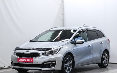 KIA cee'd III, 2016 год, 1 123 000 рублей, 1 фотография