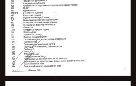 Mercedes-Benz A-Класс, 2019 год, 2 290 000 рублей, 15 фотография