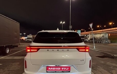 CheryExeed LX, 2023 год, 1 850 000 рублей, 1 фотография