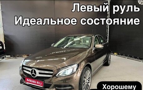 Mercedes-Benz C-Класс, 2014 год, 1 790 000 рублей, 1 фотография