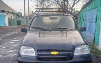 Chevrolet Niva I рестайлинг, 2005 год, 290 000 рублей, 1 фотография