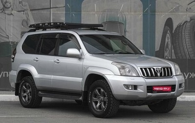 Toyota Land Cruiser Prado 120 рестайлинг, 2007 год, 2 399 000 рублей, 1 фотография