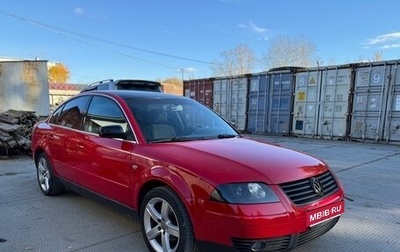Volkswagen Passat B5+ рестайлинг, 2001 год, 780 000 рублей, 1 фотография