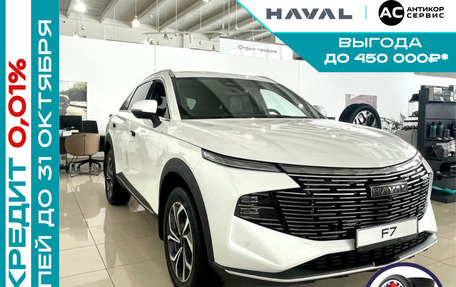 Haval F7, 2025 год, 3 549 000 рублей, 34 фотография