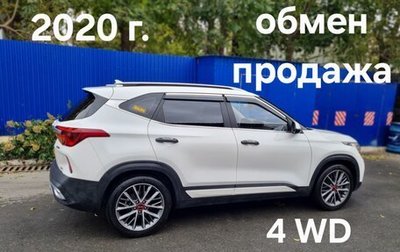 KIA Seltos I, 2020 год, 2 300 000 рублей, 1 фотография