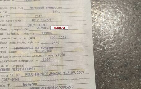 Peugeot 4007, 2010 год, 1 350 000 рублей, 14 фотография