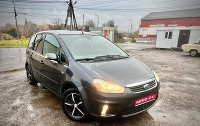 Ford C-MAX I рестайлинг, 2007 год, 400 000 рублей, 1 фотография