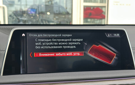 BMW 7 серия, 2018 год, 4 983 000 рублей, 27 фотография