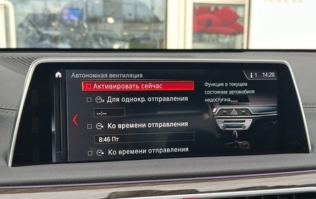 BMW 7 серия, 2018 год, 4 983 000 рублей, 25 фотография