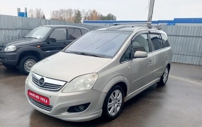 Opel Zafira B, 2008 год, 479 000 рублей, 1 фотография